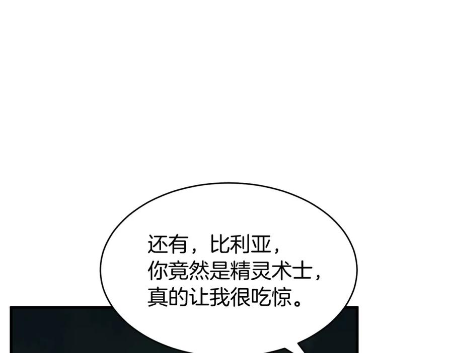 《颠覆武林世界吧！天魔！》第70话 精灵召唤术！ 第67页