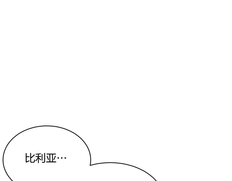 《颠覆武林世界吧！天魔！》第70话 精灵召唤术！ 第137页