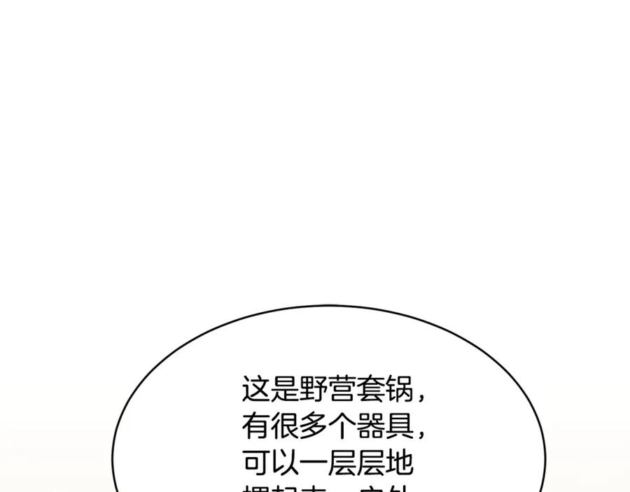 《颠覆武林世界吧！天魔！》第70话 精灵召唤术！ 第33页