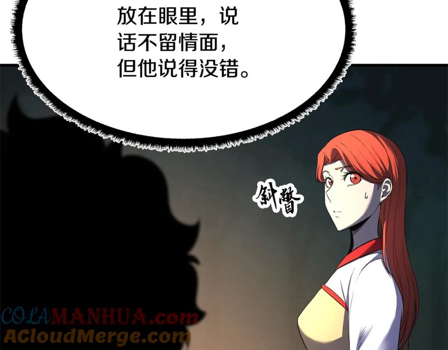 《颠覆武林世界吧！天魔！》第70话 精灵召唤术！ 第132页