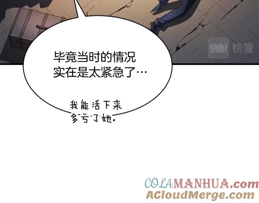 《颠覆武林世界吧！天魔！》第70话 精灵召唤术！ 第72页
