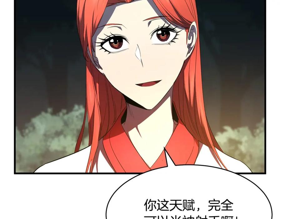 《颠覆武林世界吧！天魔！》第70话 精灵召唤术！ 第62页