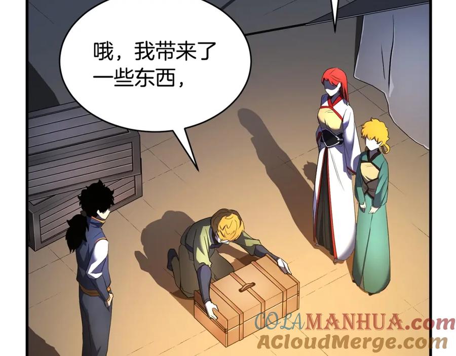 《颠覆武林世界吧！天魔！》第70话 精灵召唤术！ 第20页