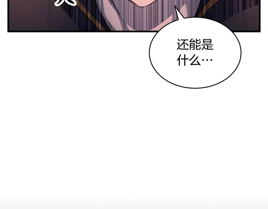 《颠覆武林世界吧！天魔！》第70话 精灵召唤术！ 第141页