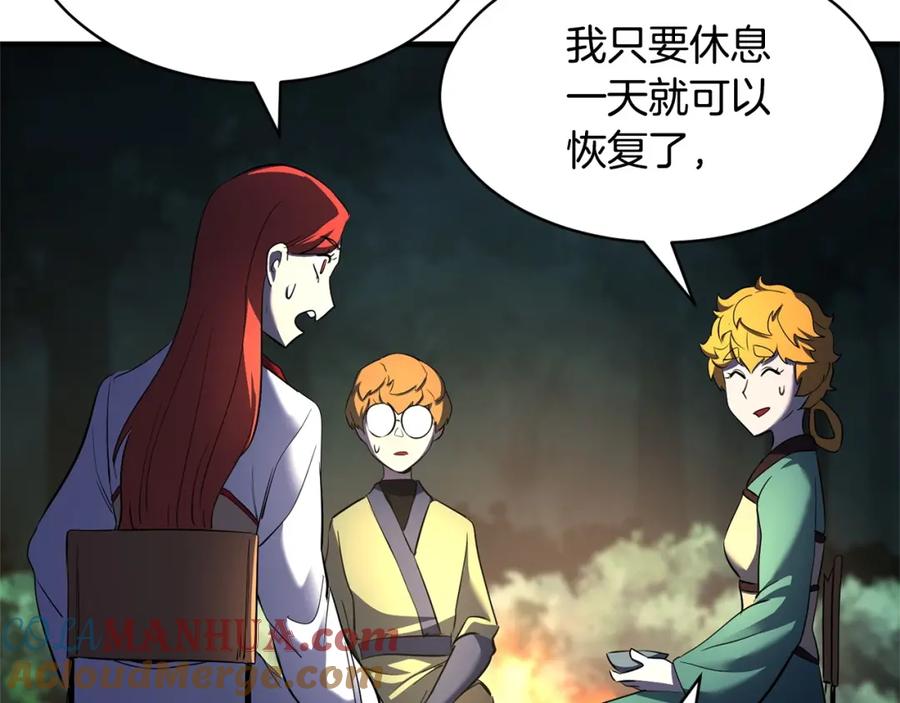 《颠覆武林世界吧！天魔！》第70话 精灵召唤术！ 第100页