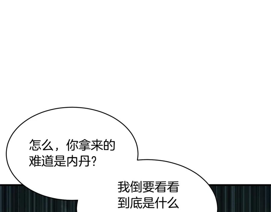 《颠覆武林世界吧！天魔！》第70话 精灵召唤术！ 第22页