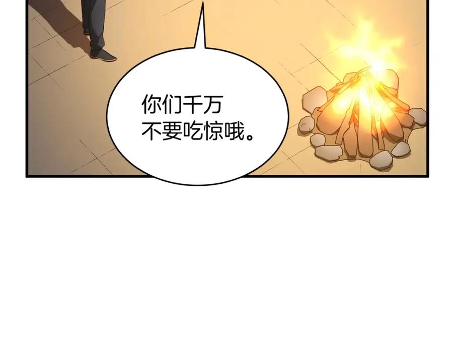 《颠覆武林世界吧！天魔！》第70话 精灵召唤术！ 第21页