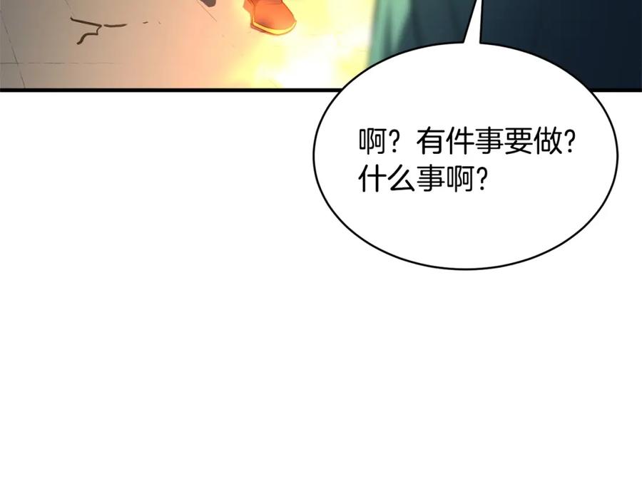 《颠覆武林世界吧！天魔！》第70话 精灵召唤术！ 第139页