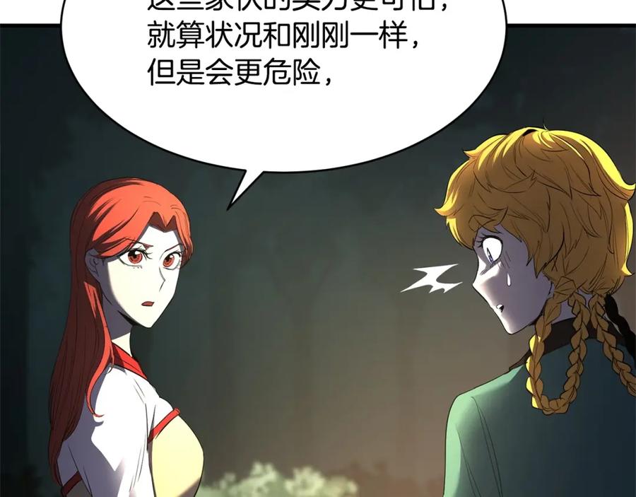 《颠覆武林世界吧！天魔！》第70话 精灵召唤术！ 第83页