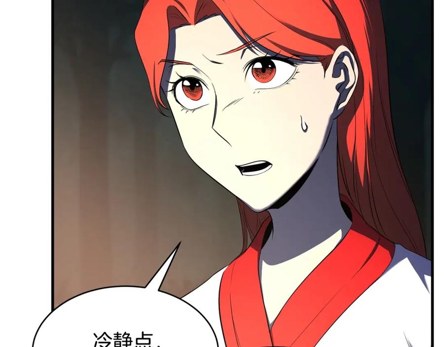 《颠覆武林世界吧！天魔！》第70话 精灵召唤术！ 第122页