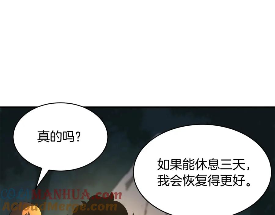 《颠覆武林世界吧！天魔！》第70话 精灵召唤术！ 第112页