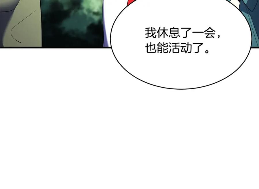 《颠覆武林世界吧！天魔！》第70话 精灵召唤术！ 第18页