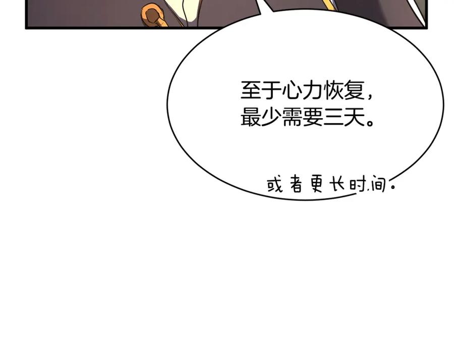 《颠覆武林世界吧！天魔！》第70话 精灵召唤术！ 第111页