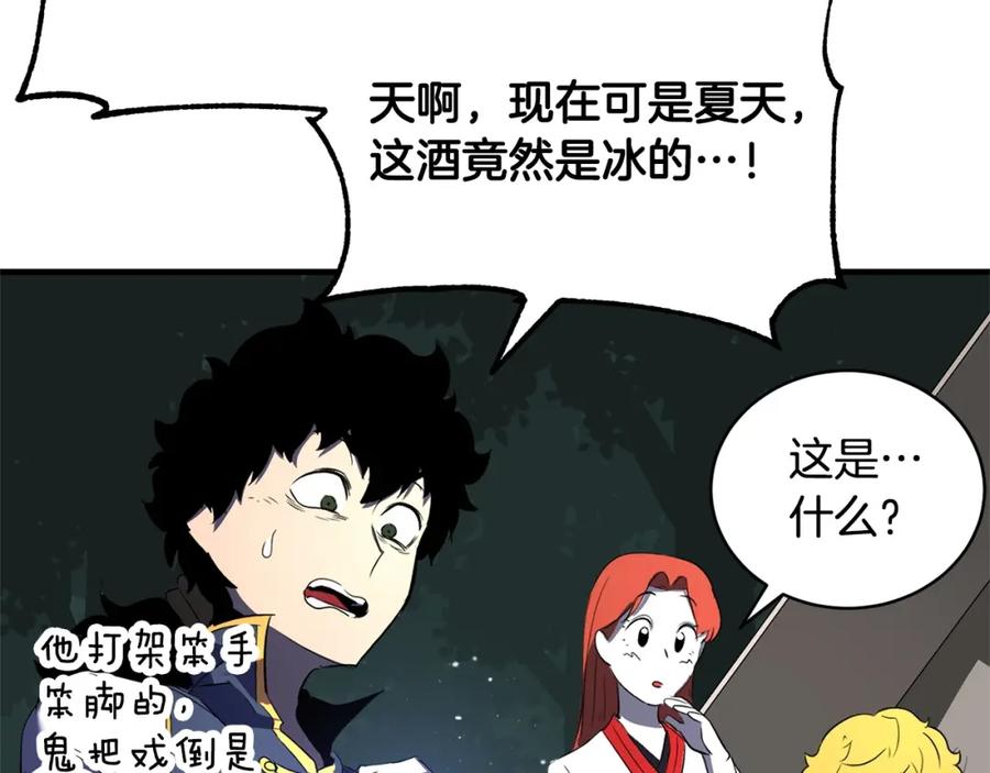 《颠覆武林世界吧！天魔！》第70话 精灵召唤术！ 第29页