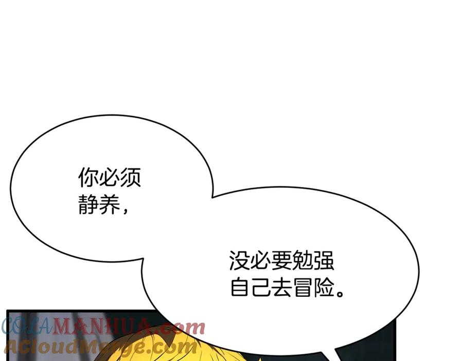 《颠覆武林世界吧！天魔！》第70话 精灵召唤术！ 第124页