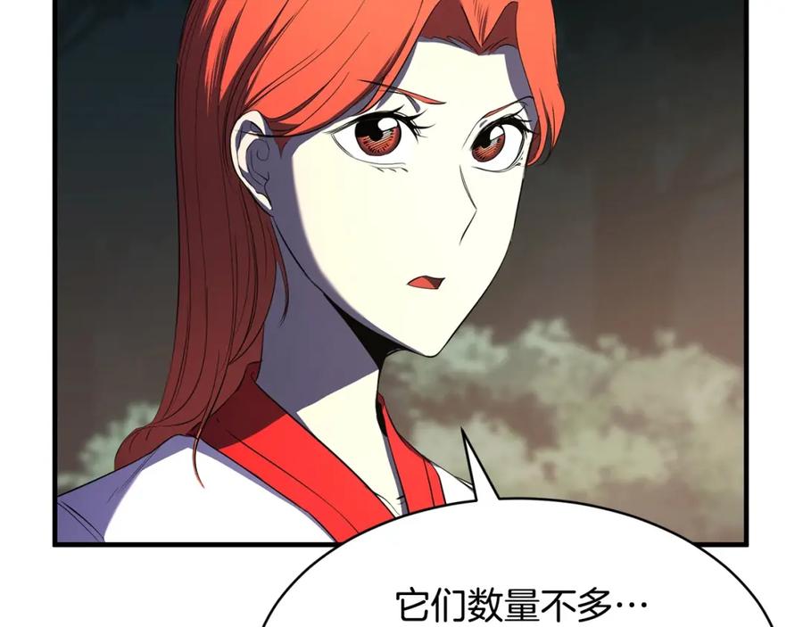 《颠覆武林世界吧！天魔！》第70话 精灵召唤术！ 第87页