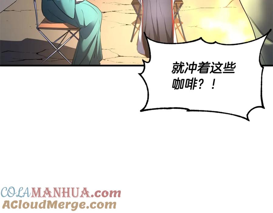 《颠覆武林世界吧！天魔！》第70话 精灵召唤术！ 第60页