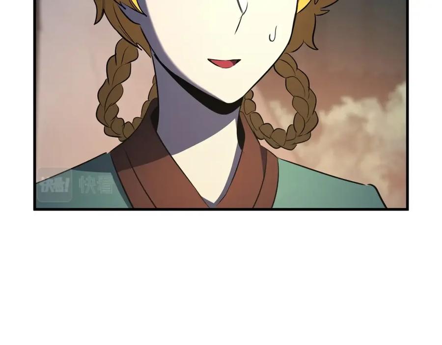 《颠覆武林世界吧！天魔！》第70话 精灵召唤术！ 第93页