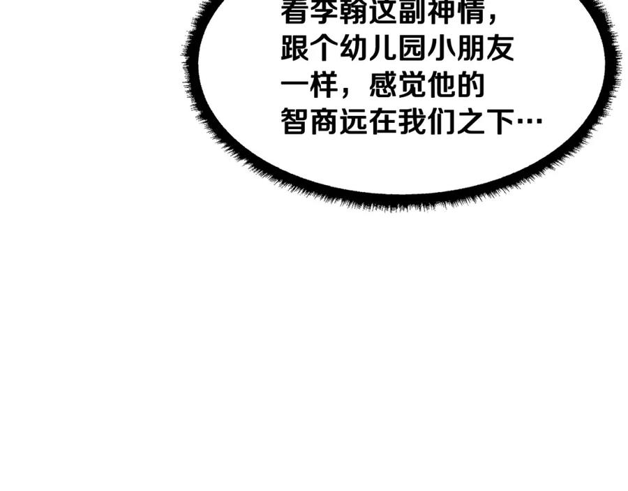 《颠覆武林世界吧！天魔！》第70话 精灵召唤术！ 第42页