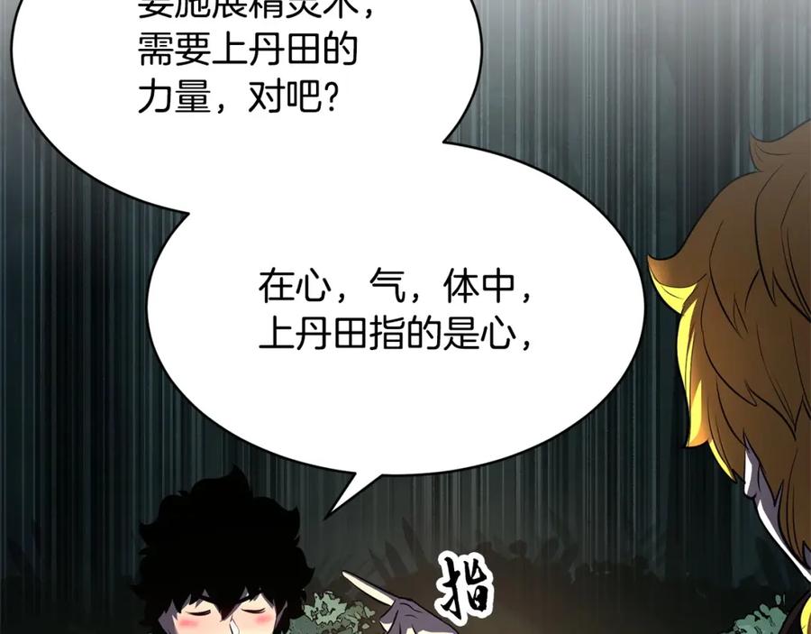 《颠覆武林世界吧！天魔！》第70话 精灵召唤术！ 第106页