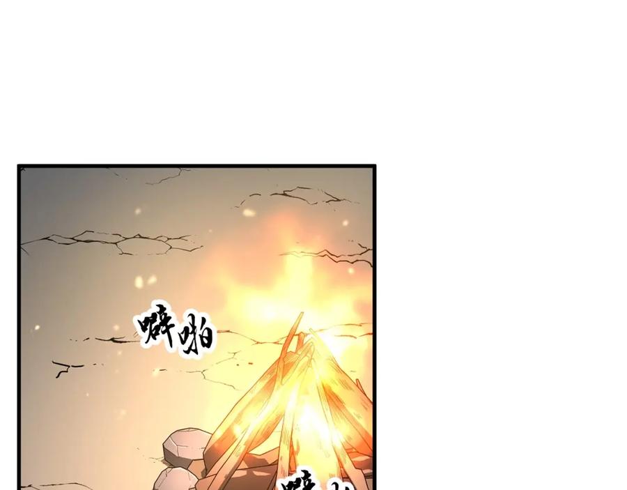 《颠覆武林世界吧！天魔！》第70话 精灵召唤术！ 第54页