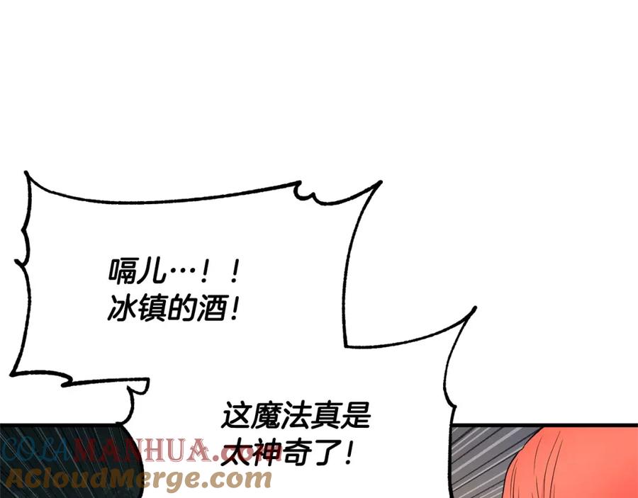 《颠覆武林世界吧！天魔！》第70话 精灵召唤术！ 第40页