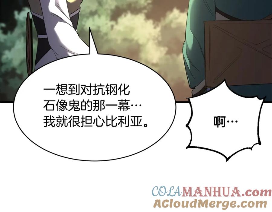 《颠覆武林世界吧！天魔！》第70话 精灵召唤术！ 第84页