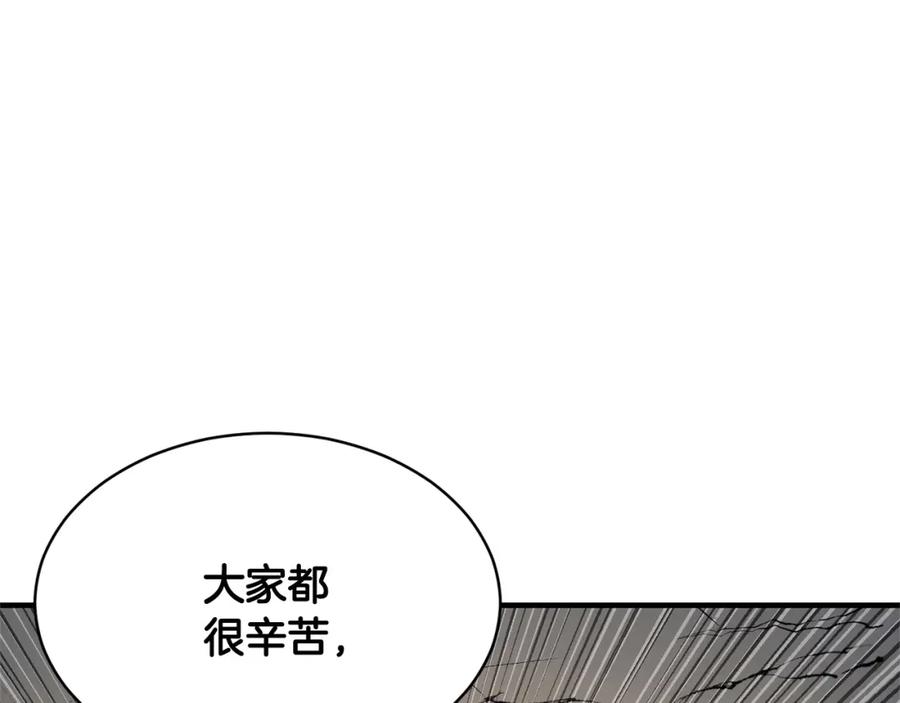 《颠覆武林世界吧！天魔！》第70话 精灵召唤术！ 第25页