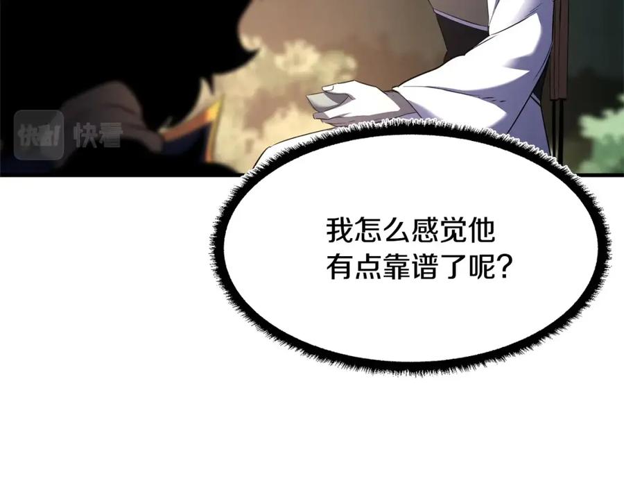 《颠覆武林世界吧！天魔！》第70话 精灵召唤术！ 第133页