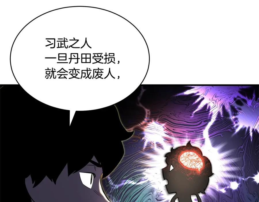 《颠覆武林世界吧！天魔！》第70话 精灵召唤术！ 第115页