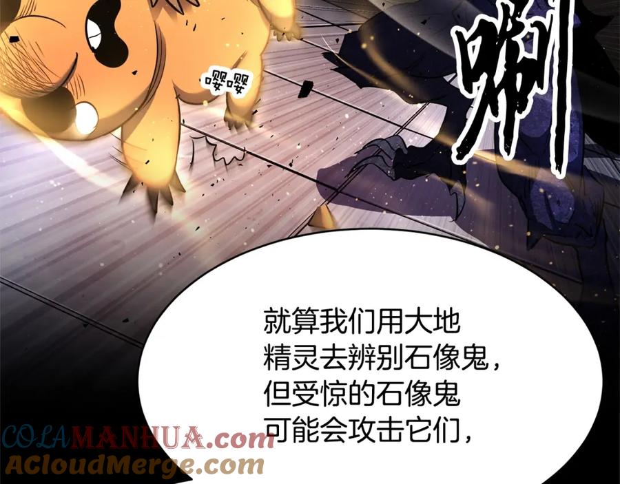 《颠覆武林世界吧！天魔！》第70话 精灵召唤术！ 第96页