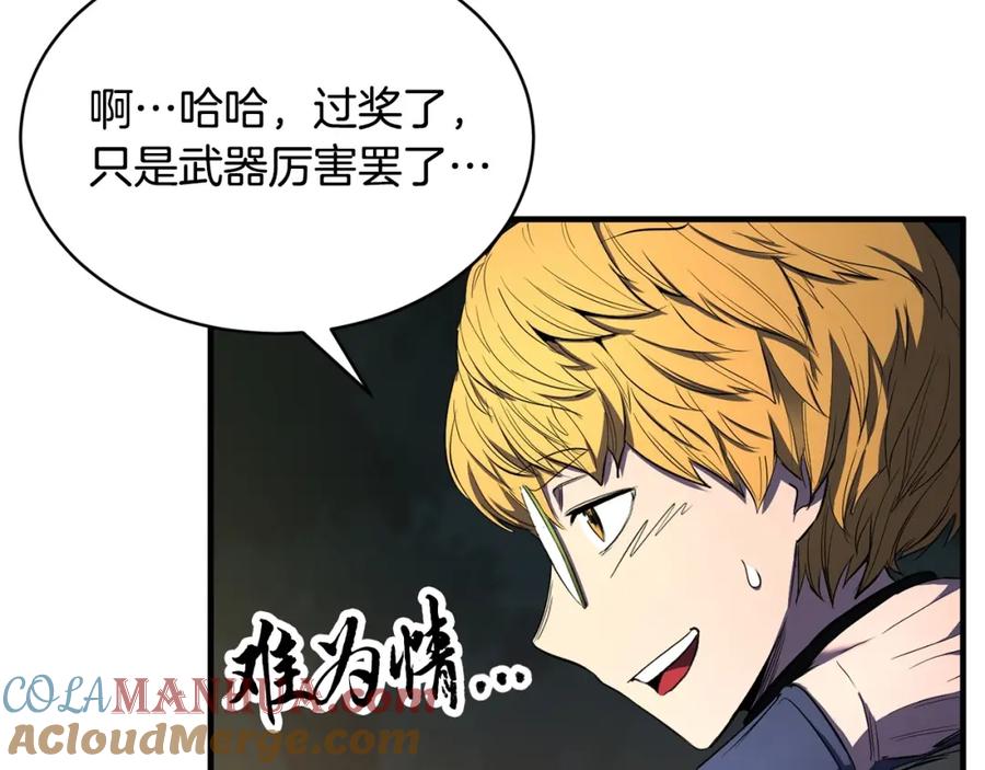 《颠覆武林世界吧！天魔！》第70话 精灵召唤术！ 第64页