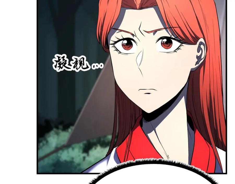 《颠覆武林世界吧！天魔！》第70话 精灵召唤术！ 第47页