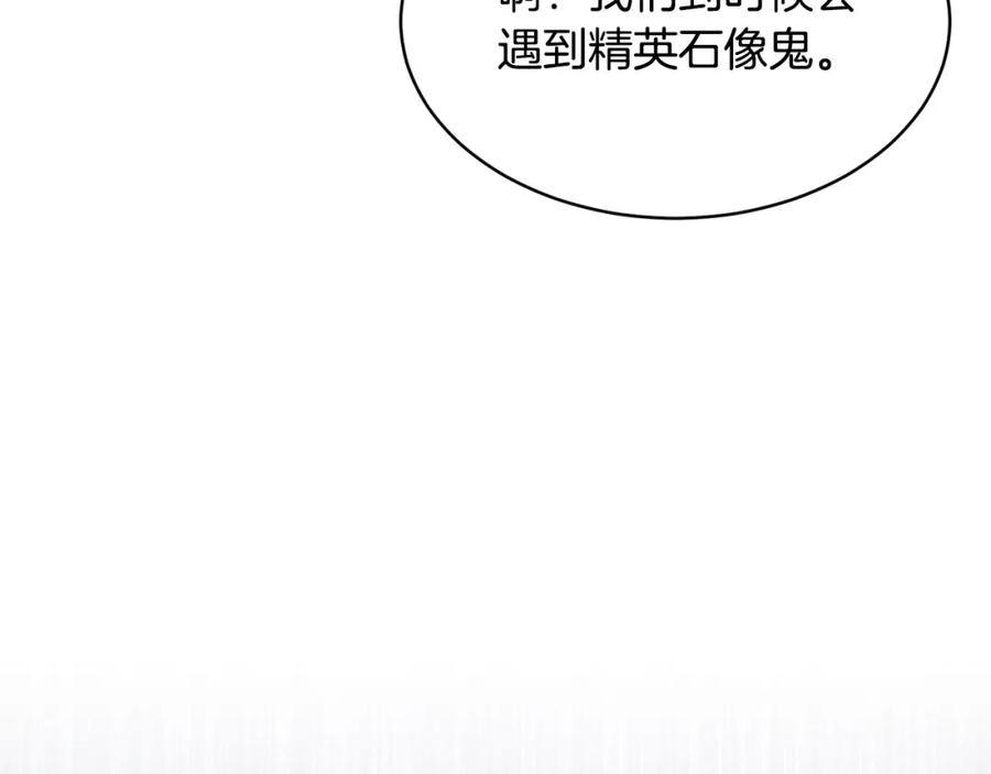 《颠覆武林世界吧！天魔！》第70话 精灵召唤术！ 第75页