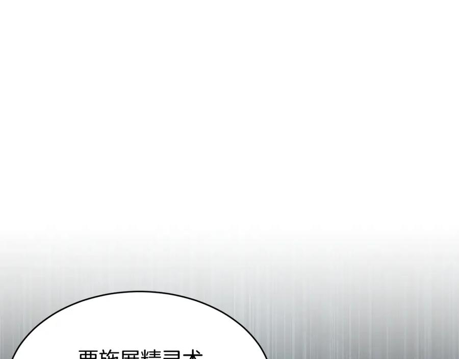 《颠覆武林世界吧！天魔！》第70话 精灵召唤术！ 第105页