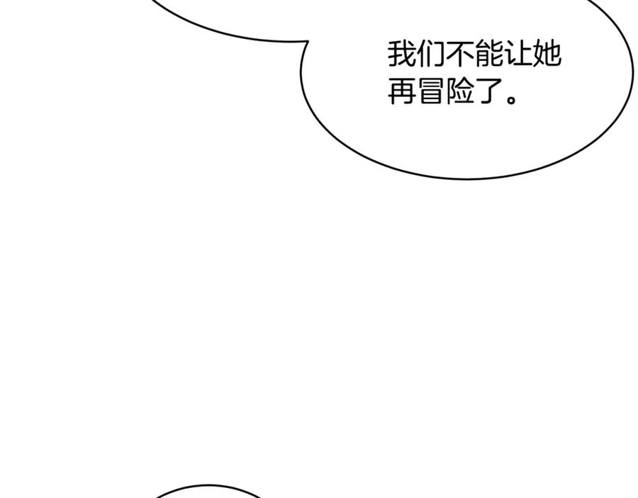 《颠覆武林世界吧！天魔！》第70话 精灵召唤术！ 第91页