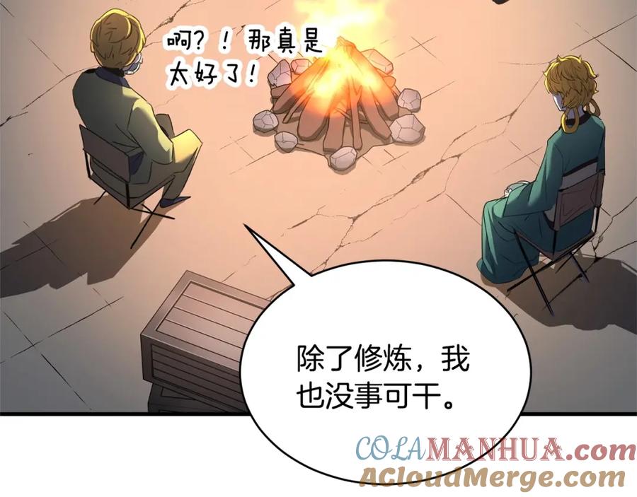 《颠覆武林世界吧！天魔！》第70话 精灵召唤术！ 第136页