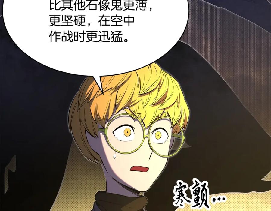 《颠覆武林世界吧！天魔！》第70话 精灵召唤术！ 第79页