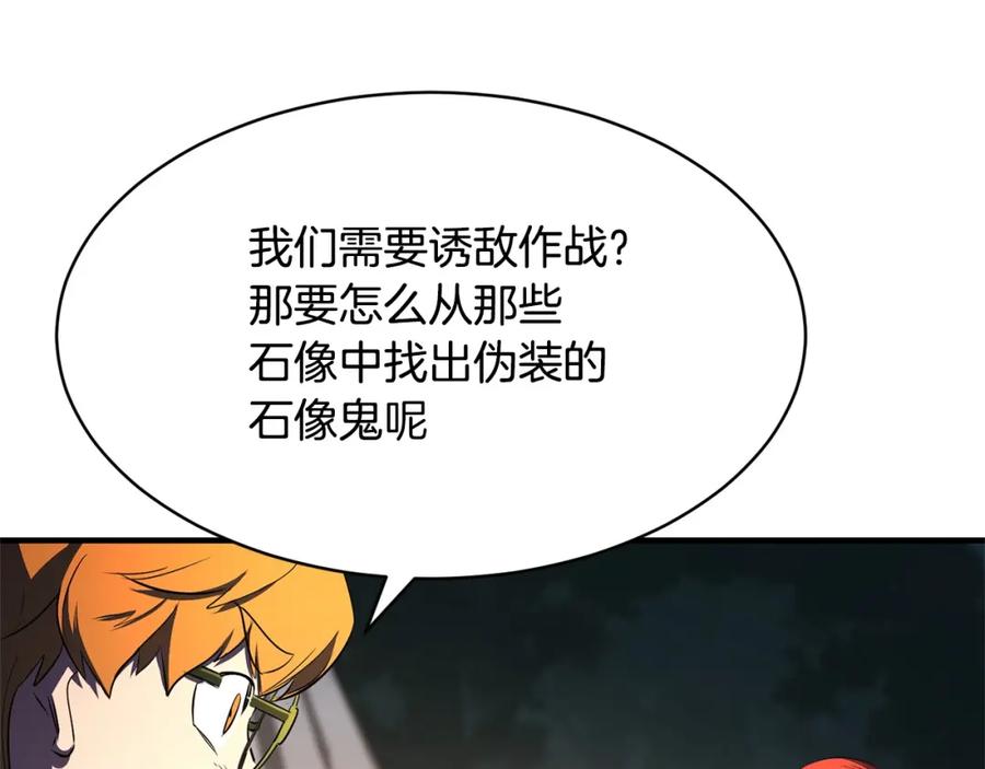 《颠覆武林世界吧！天魔！》第70话 精灵召唤术！ 第89页