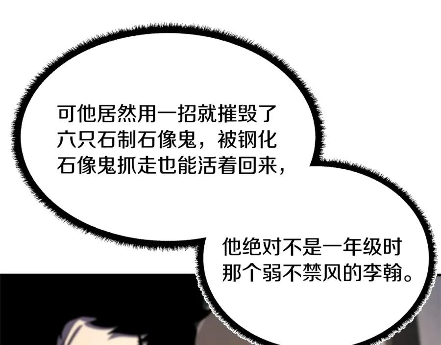 《颠覆武林世界吧！天魔！》第70话 精灵召唤术！ 第43页