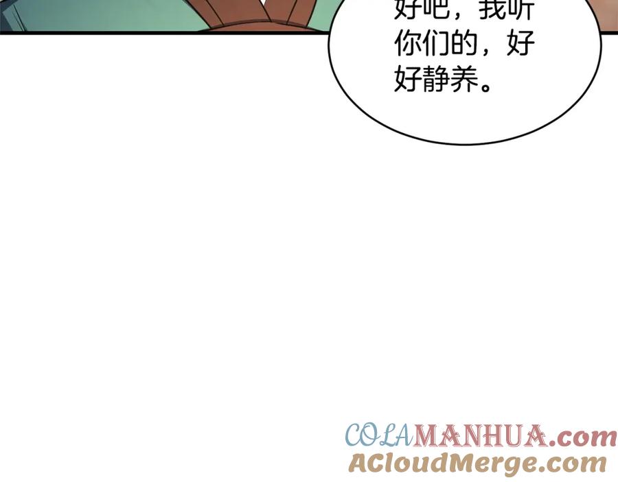《颠覆武林世界吧！天魔！》第70话 精灵召唤术！ 第128页