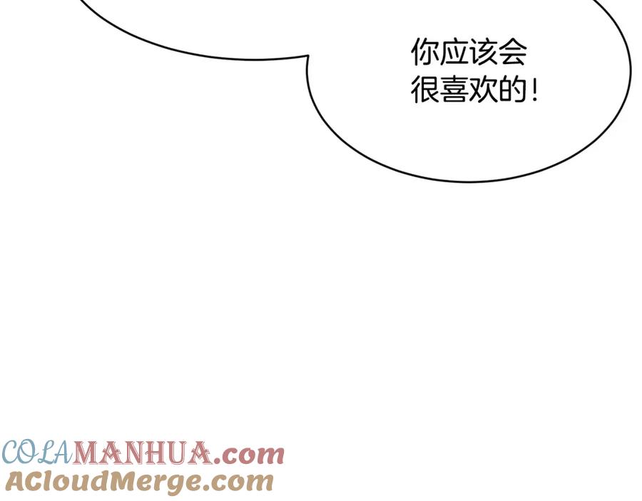 《颠覆武林世界吧！天魔！》第70话 精灵召唤术！ 第12页