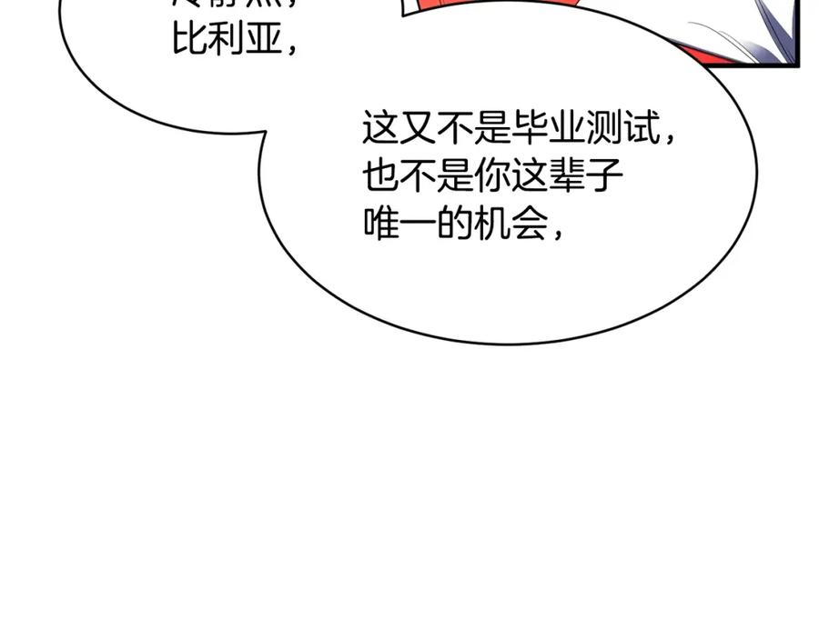 《颠覆武林世界吧！天魔！》第70话 精灵召唤术！ 第123页