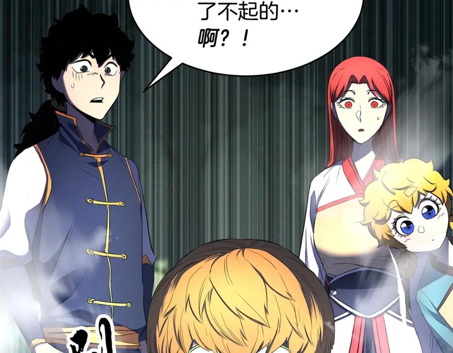 《颠覆武林世界吧！天魔！》第70话 精灵召唤术！ 第23页