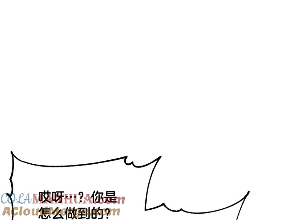 《颠覆武林世界吧！天魔！》第70话 精灵召唤术！ 第28页
