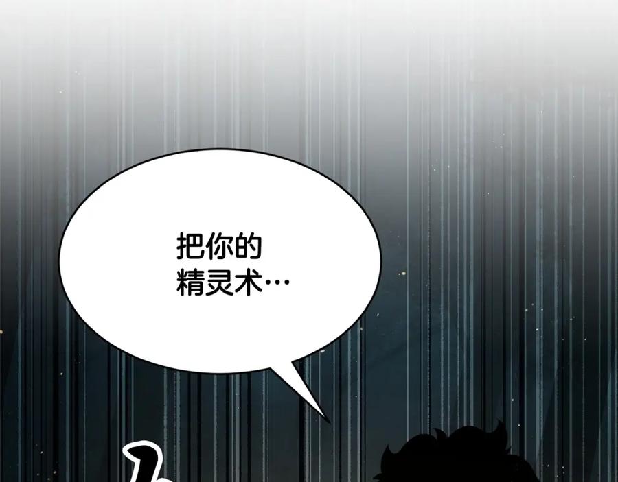 《颠覆武林世界吧！天魔！》第70话 精灵召唤术！ 第142页