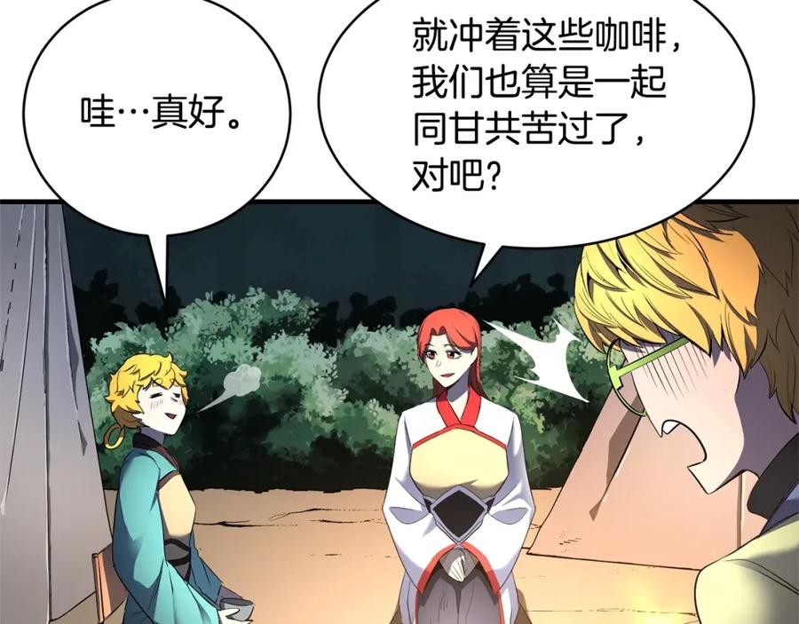 《颠覆武林世界吧！天魔！》第70话 精灵召唤术！ 第59页