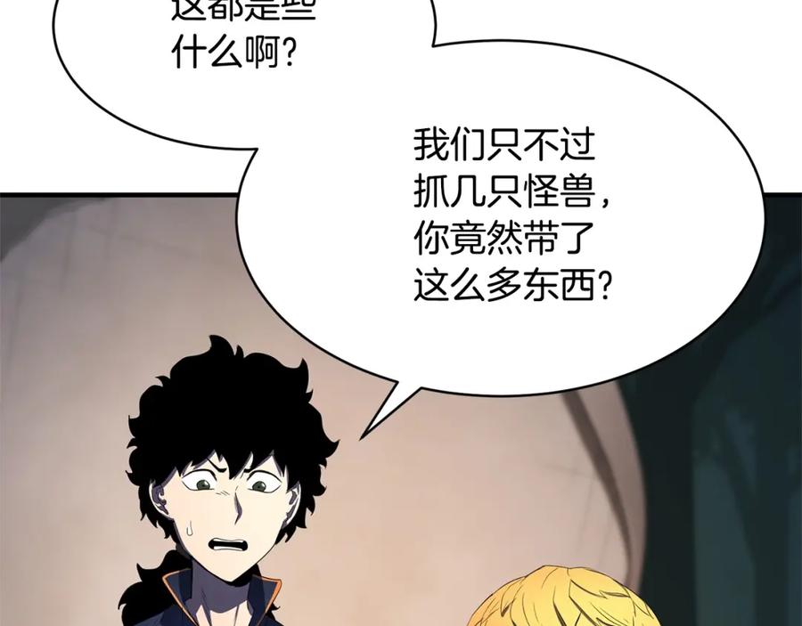 《颠覆武林世界吧！天魔！》第70话 精灵召唤术！ 第10页