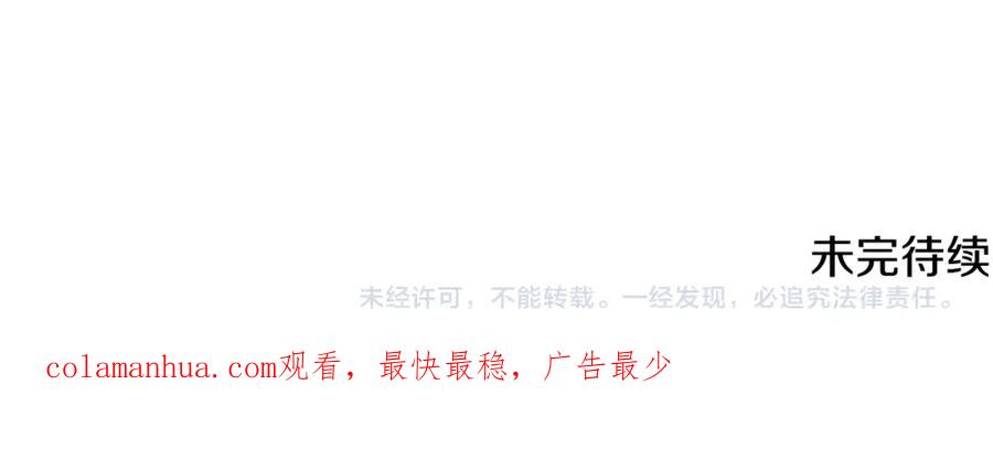 《颠覆武林世界吧！天魔！》第70话 精灵召唤术！ 第149页