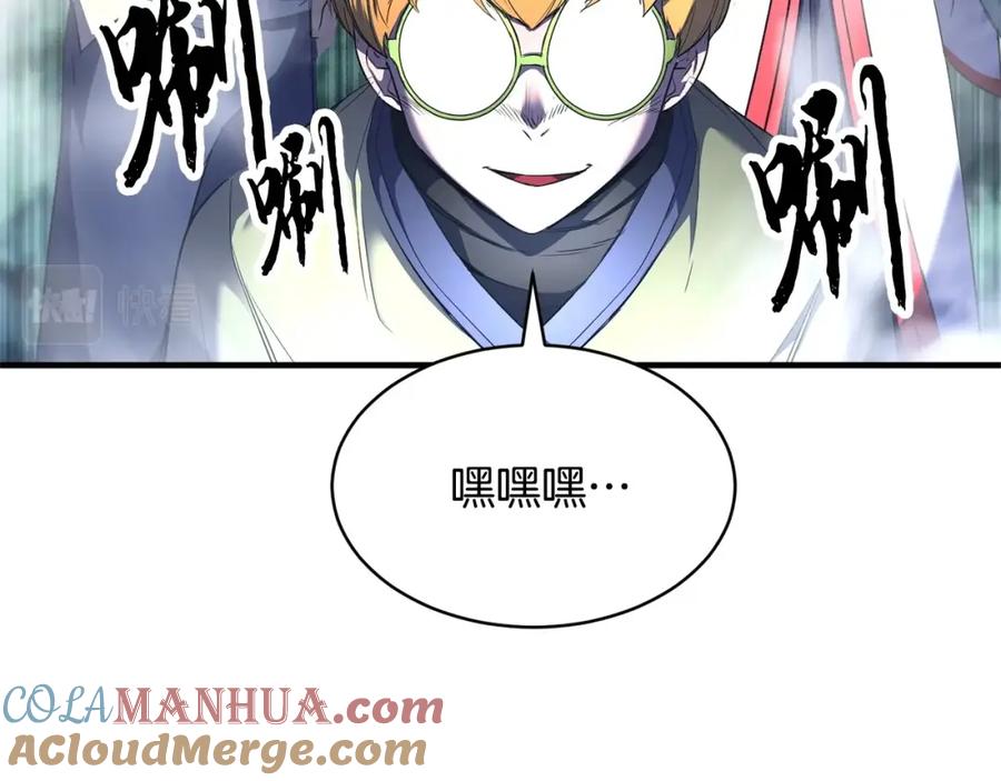 《颠覆武林世界吧！天魔！》第70话 精灵召唤术！ 第24页